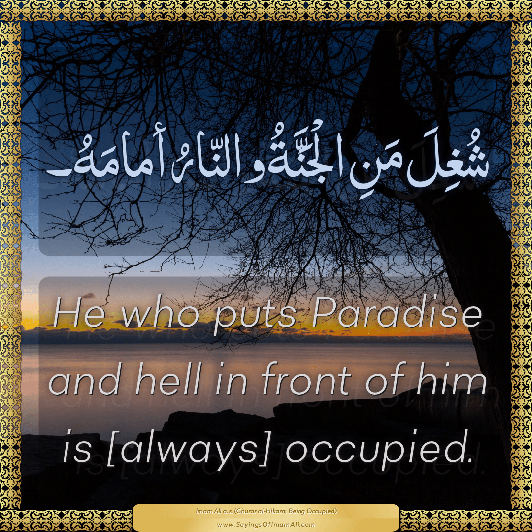 He who puts Paradise and hell in front of him is [always] occupied.